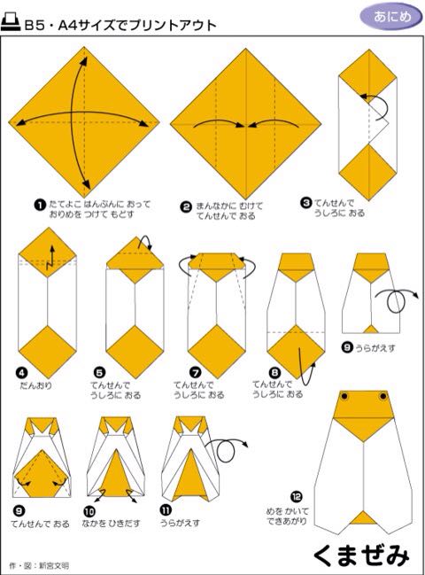 有趣的折纸 第8步