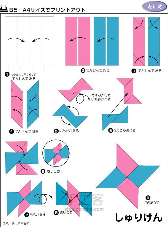 有趣的折纸 第12步