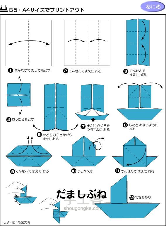 有趣的折纸 第21步