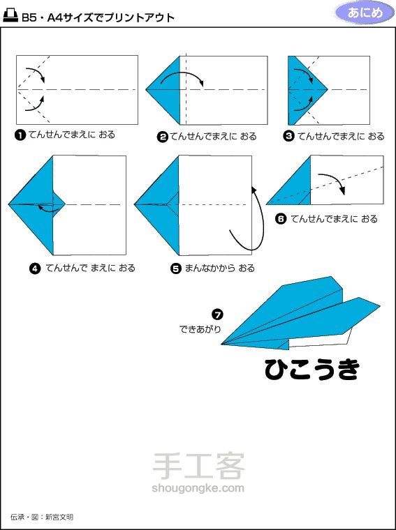 有趣的折纸 第23步