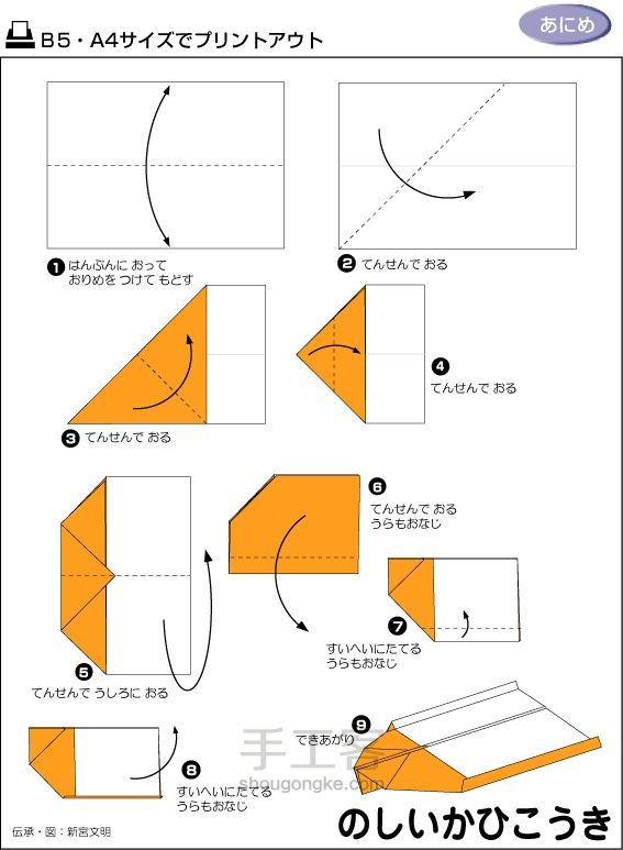 有趣的折纸 第27步