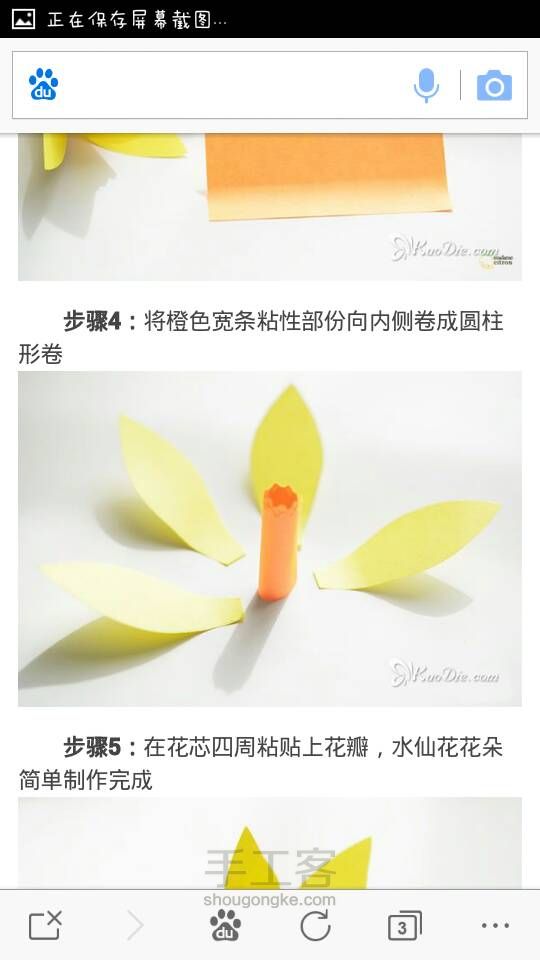 便利贴DIY水仙花 第7步