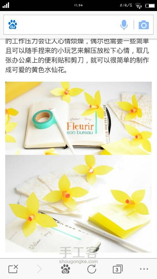 便利贴DIY水仙花 第1步