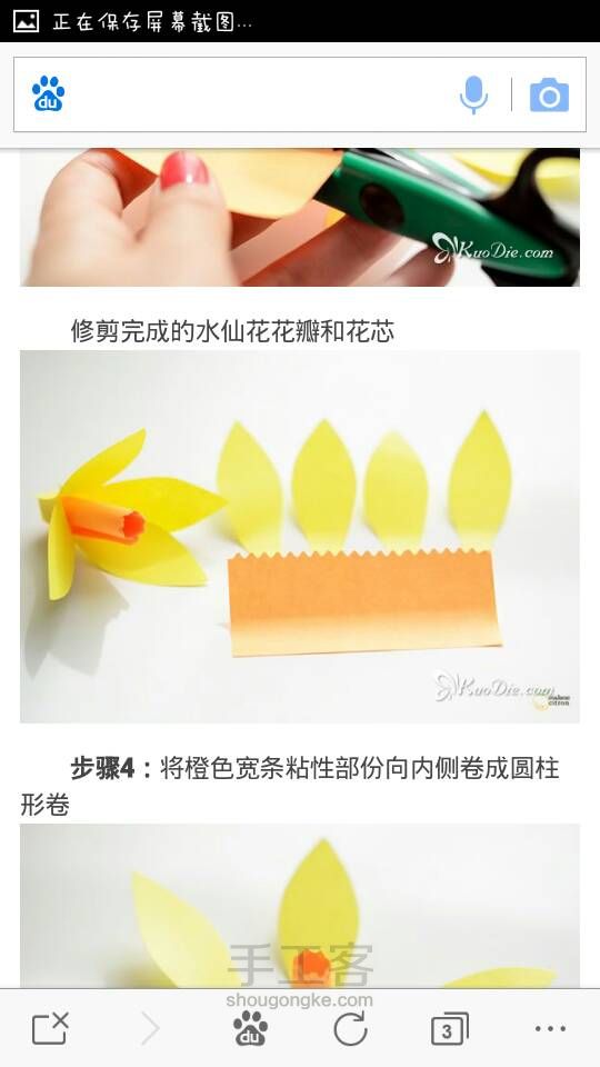 便利贴DIY水仙花 第6步