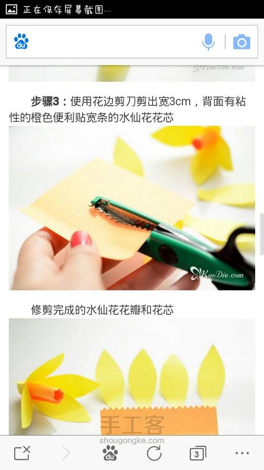 便利贴DIY水仙花 第5步