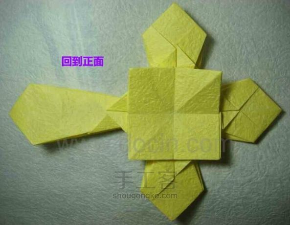 华丽十字架折纸教程 [转自豆丁网] 第37步
