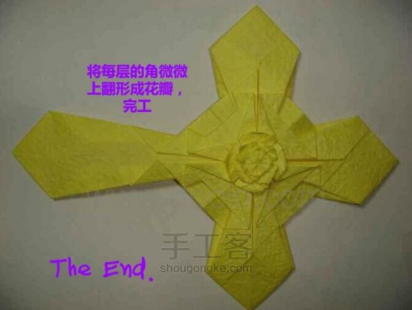 华丽十字架折纸教程 [转自豆丁网] 第46步