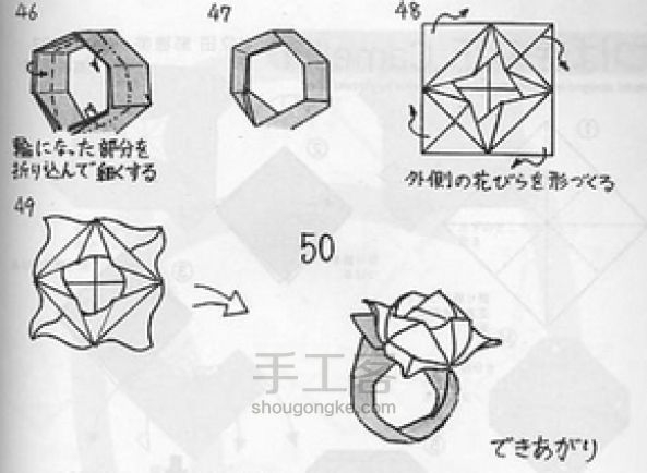 唯美玫瑰戒指 第5步