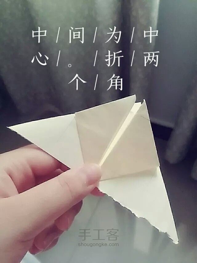 简易蝴蝶   保证一看就会！ 第3步