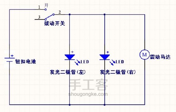 一些简单的机器人制作教程1——暴走的臭虫 第4步