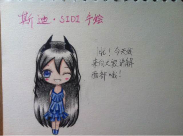 第六期《面部解析》 第1步