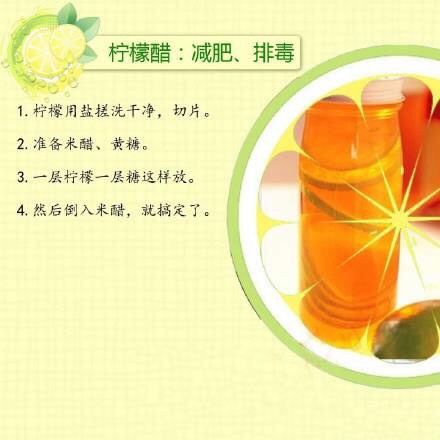 【转载】柠檬妙用果蔬汁 第5步