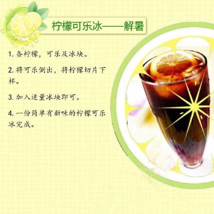 【转载】柠檬妙用果蔬汁 第7步