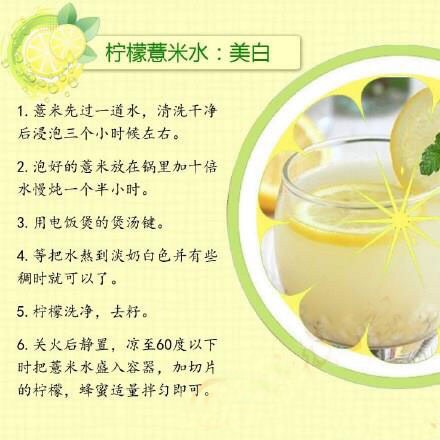 【转载】柠檬妙用果蔬汁 第8步