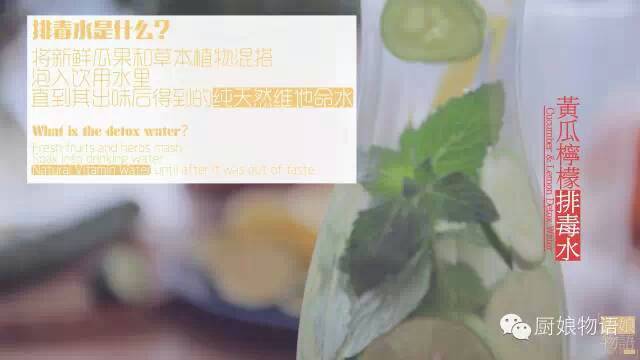 【转载】黄瓜柠檬排毒水 第24步