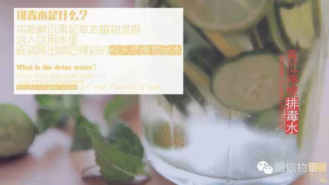【转载】黄瓜柠檬排毒水 第25步