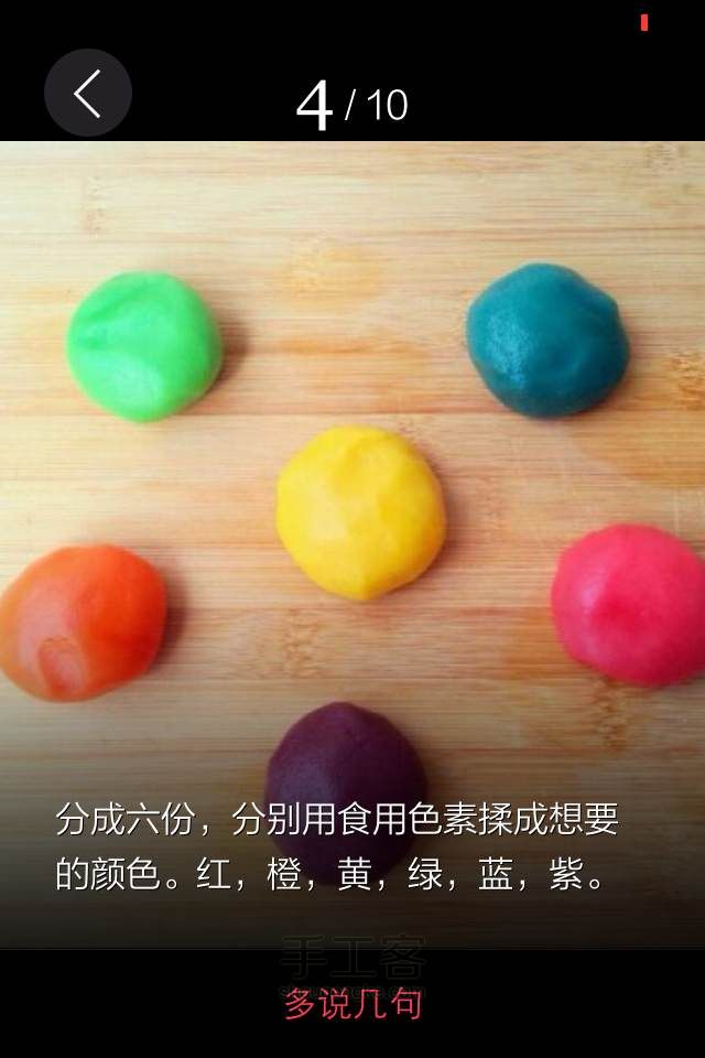 美腻的彩虹饼干【转，豆果美食】 第4步