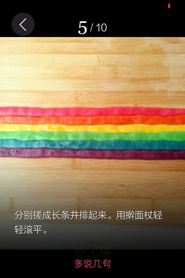 美腻的彩虹饼干【转，豆果美食】 第5步