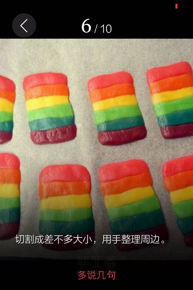 美腻的彩虹饼干【转，豆果美食】 第6步