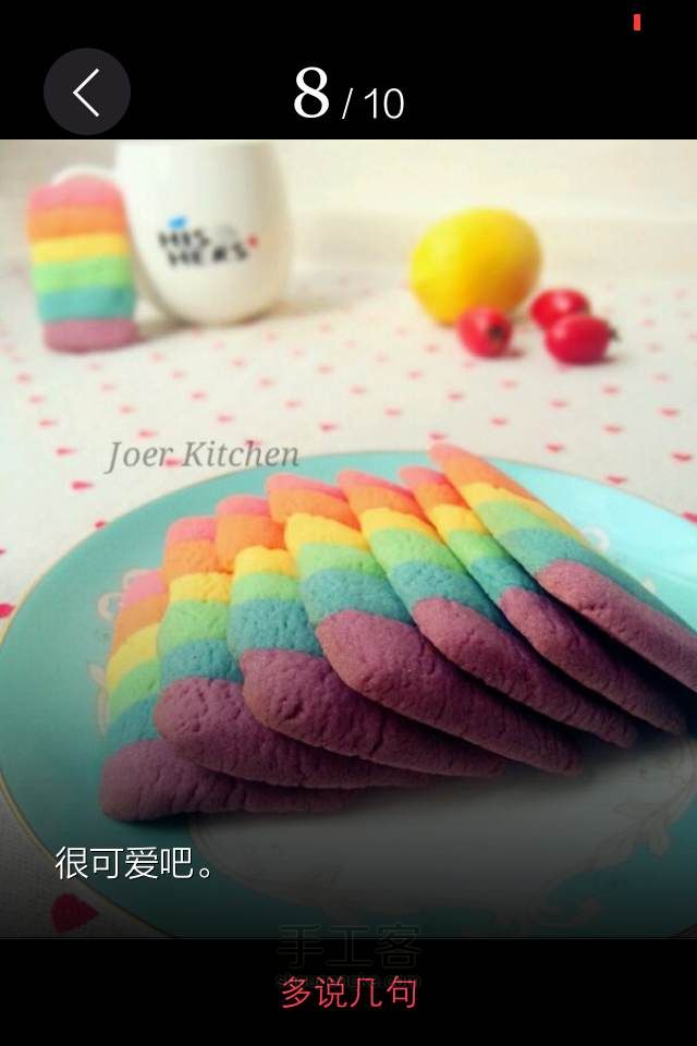 美腻的彩虹饼干【转，豆果美食】 第8步