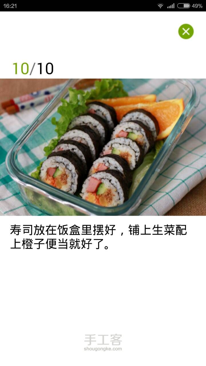 【小汤包转载】寿司便当🍣🍱 第10步