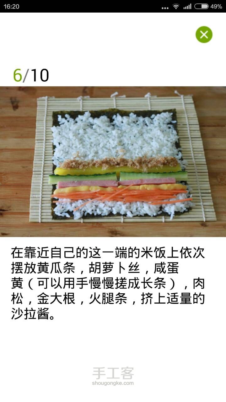 【小汤包转载】寿司便当🍣🍱 第6步