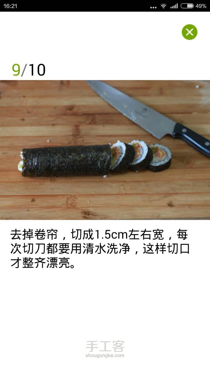 【小汤包转载】寿司便当🍣🍱 第9步