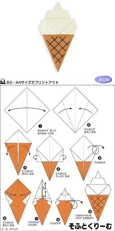 13种详细的折纸教程 第10步