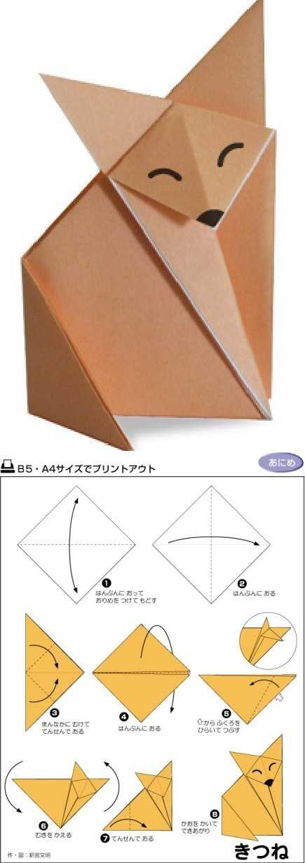 13种详细的折纸教程 第6步