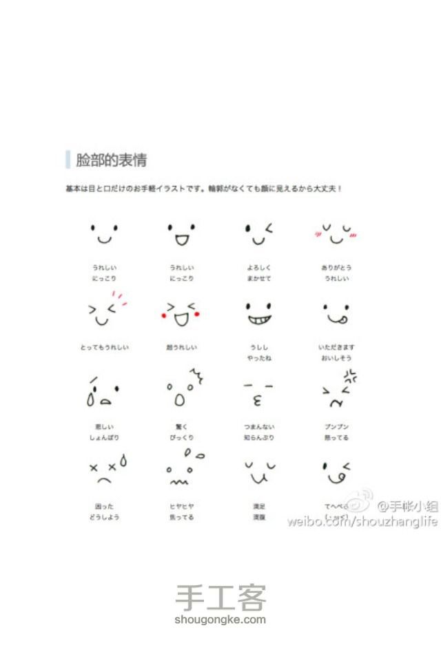 小可爱们又来啦 日记可以画的简笔哦 转载 第12步