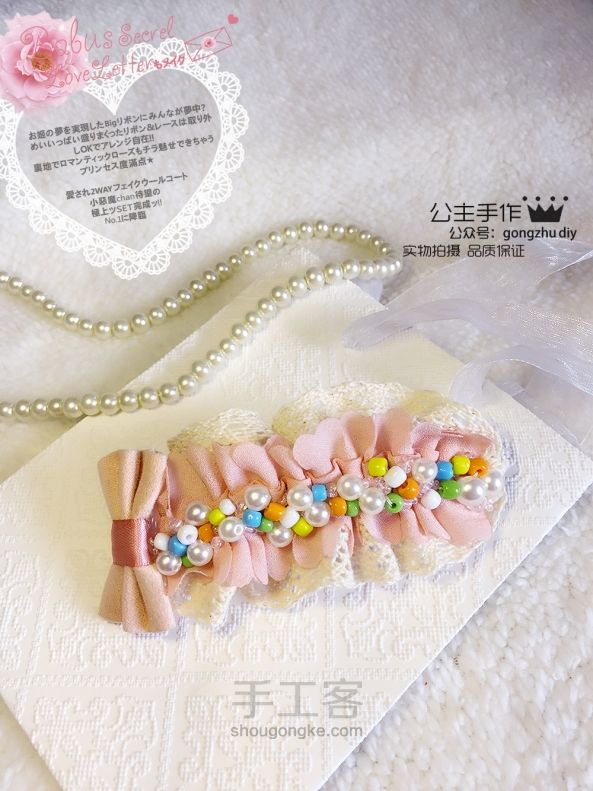 『第1OO个教程』甜美公主蕾丝布艺珍珠弹簧发夹【成品可购】 第1步