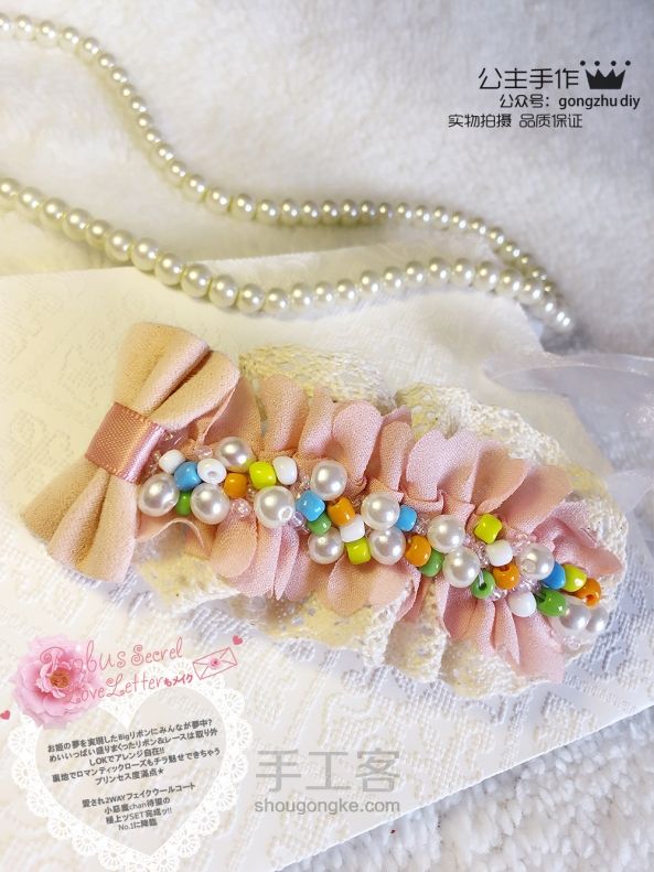 『第1OO个教程』甜美公主蕾丝布艺珍珠弹簧发夹【成品可购】 第3步