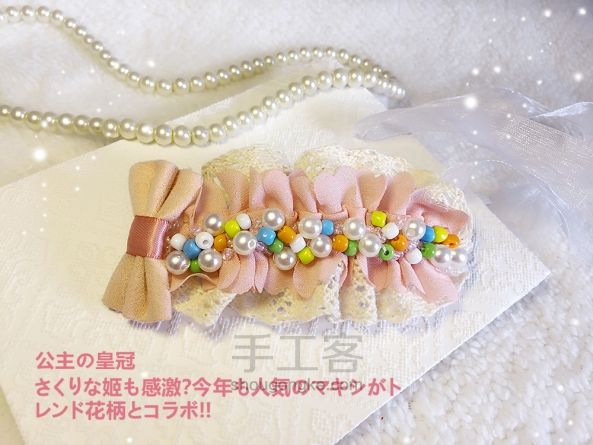 『第1OO个教程』甜美公主蕾丝布艺珍珠弹簧发夹【成品可购】 第4步