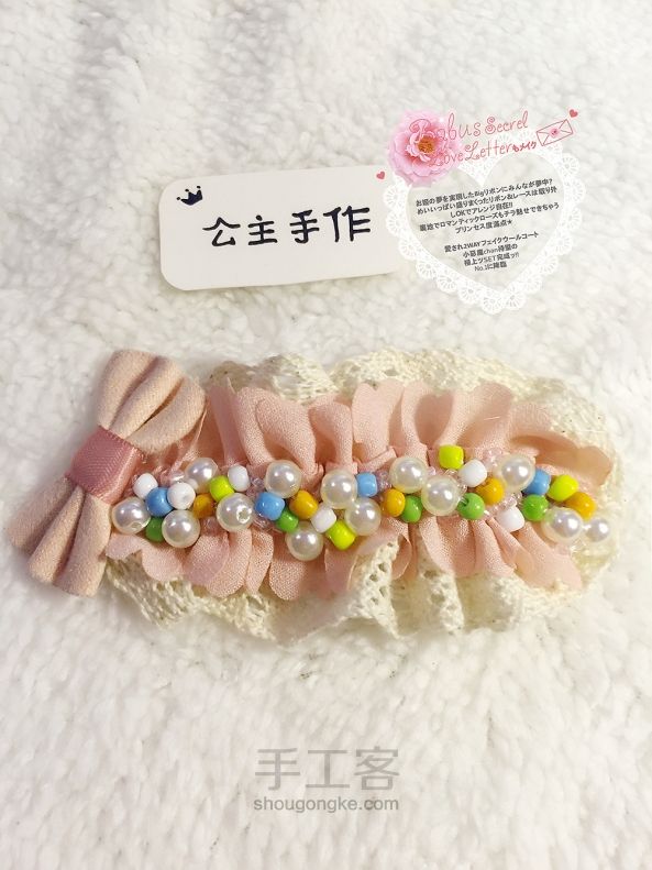 『第1OO个教程』甜美公主蕾丝布艺珍珠弹簧发夹【成品可购】 第13步