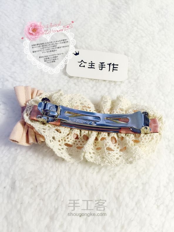 『第1OO个教程』甜美公主蕾丝布艺珍珠弹簧发夹【成品可购】 第15步