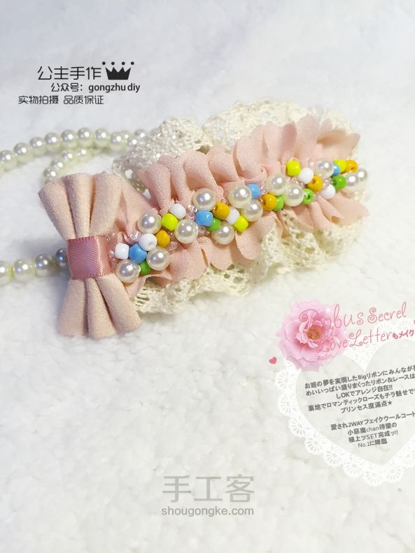 『第1OO个教程』甜美公主蕾丝布艺珍珠弹簧发夹【成品可购】 第17步