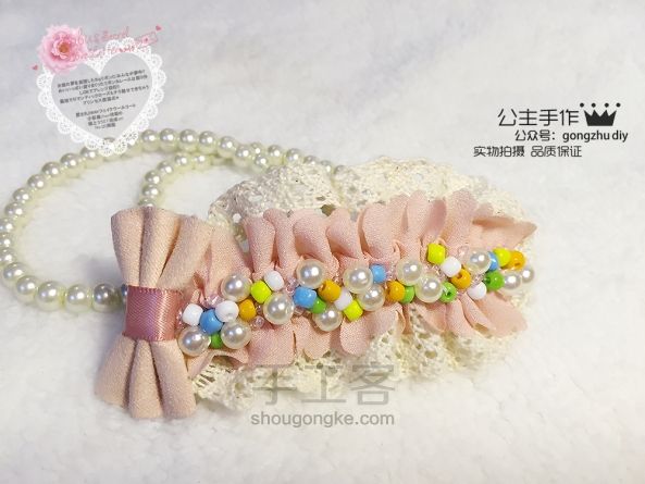 『第1OO个教程』甜美公主蕾丝布艺珍珠弹簧发夹【成品可购】 第19步
