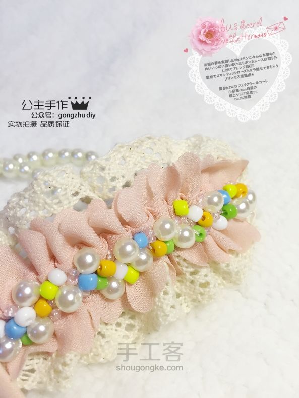 『第1OO个教程』甜美公主蕾丝布艺珍珠弹簧发夹【成品可购】 第18步