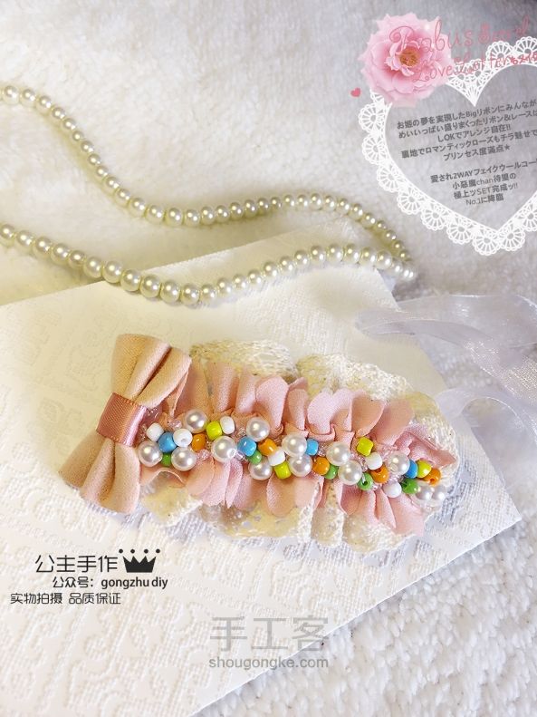 『第1OO个教程』甜美公主蕾丝布艺珍珠弹簧发夹【成品可购】 第21步
