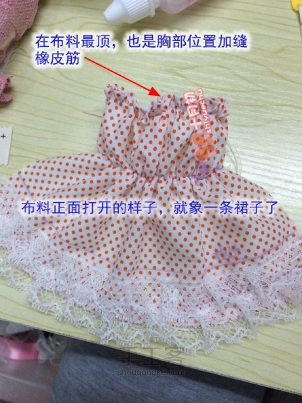 【娃衣教程】十月初教你做简单的裹胸蕾丝连衣裙 第14步