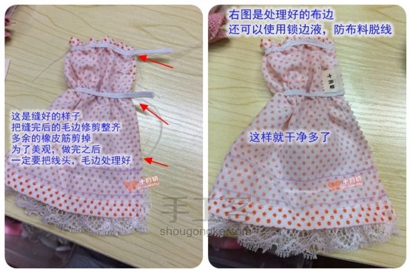 【娃衣教程】十月初教你做简单的裹胸蕾丝连衣裙 第16步