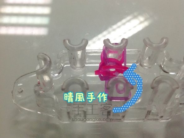 2针龙鳞手环 橡皮筋编织教程 第8步
