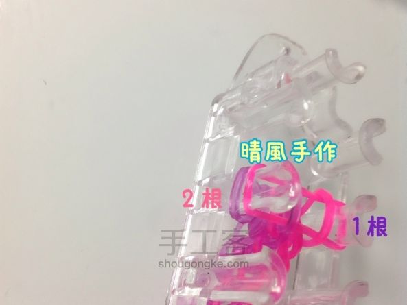 2针龙鳞手环 橡皮筋编织教程 第10步