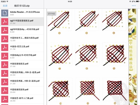 史上最全的中国结（转） 第34步