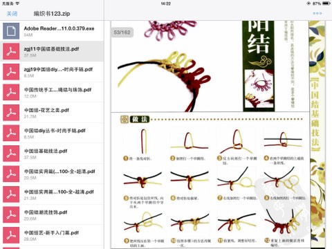 史上最全的中国结（转） 第44步