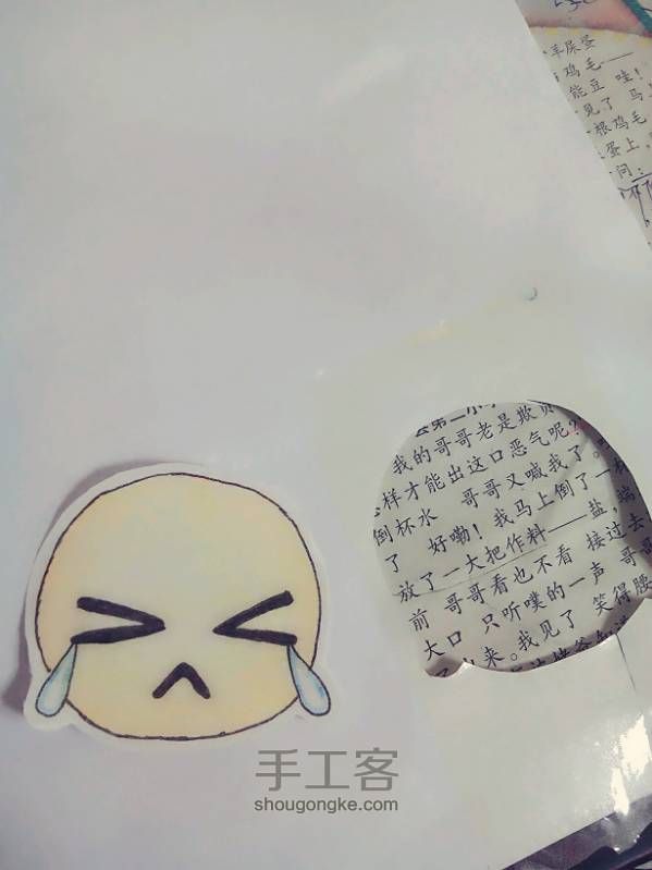 萌萌哒的DIY贴图 第6步