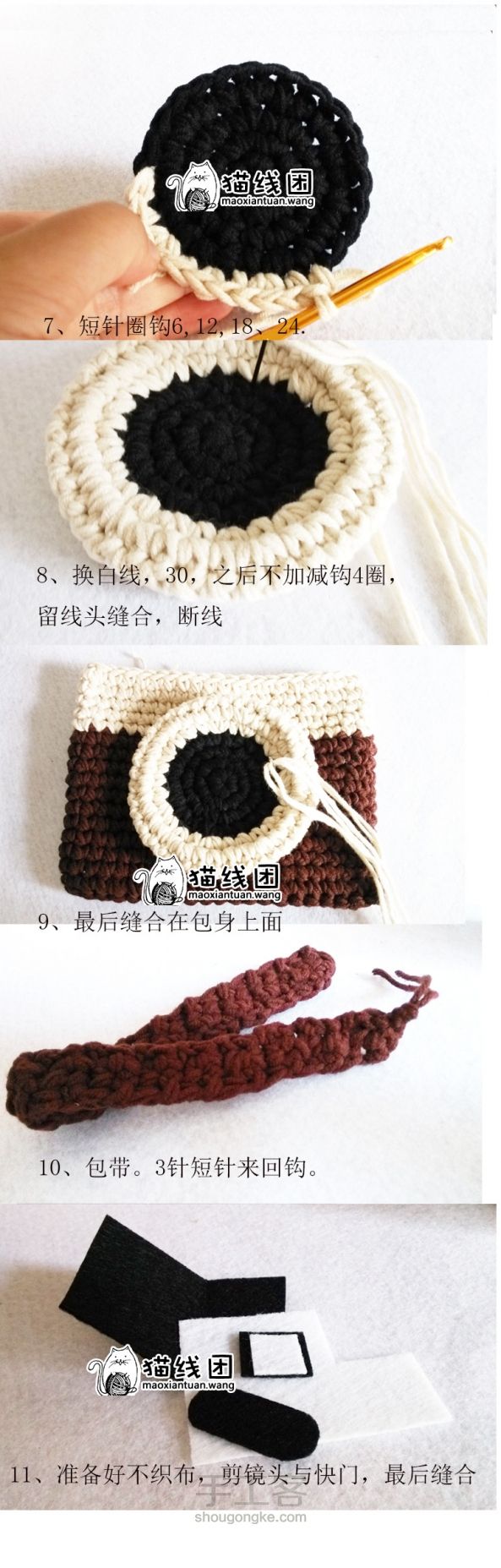 ins相机包包钩织图片教程 第2步