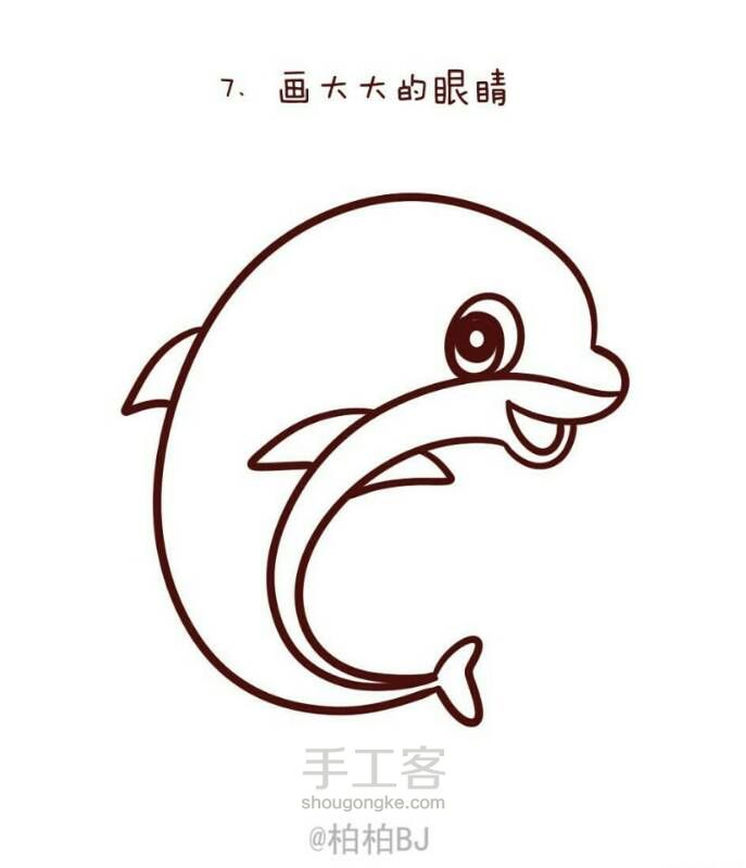 【转载】八步画出萌萌哒海豚🐬 第7步