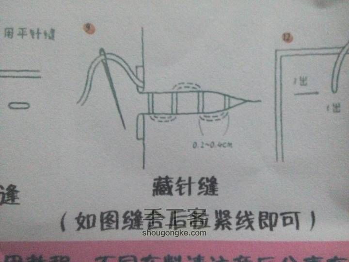 茶杯猫糖果口金包 三片式 第22步