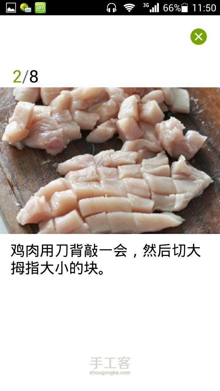 【转载】自制美味的鸡米花 第3步
